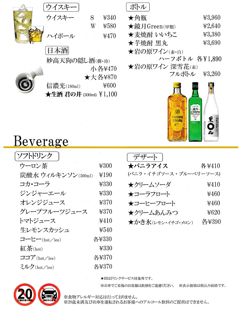 妙高カントリークラブ