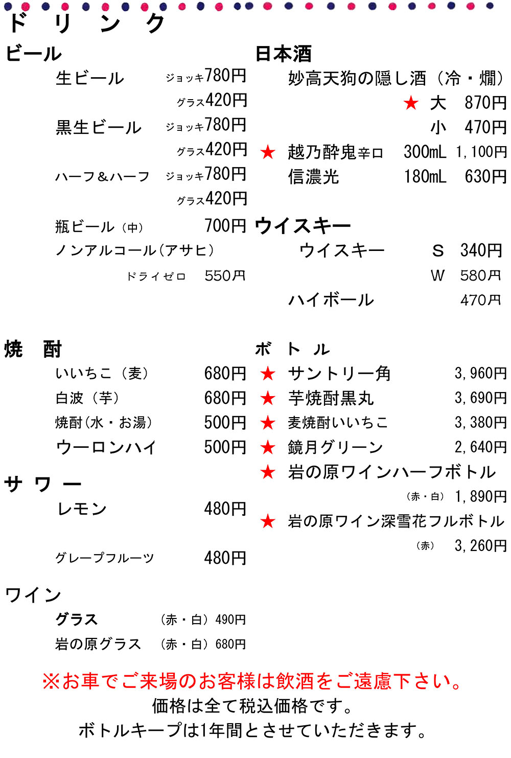 妙高カントリークラブ